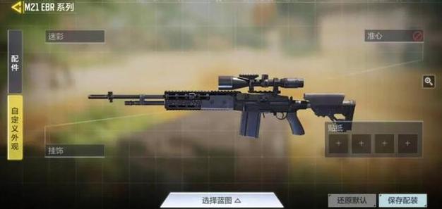 吃鸡狙击枪瞬狙技巧缩略图