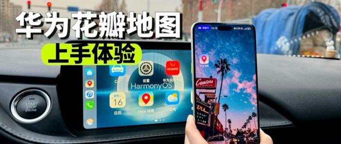 华为petal地图国内版缩略图