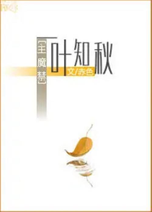 知秋小说网缩略图