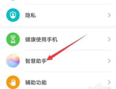 华为畅享80s怎么唤醒小艺缩略图
