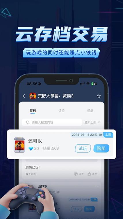 鲸云漫游兑换码2025永久免费时长缩略图