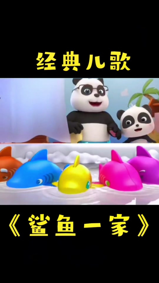 鲨鱼宝宝嘟嘟嘟嘟嘟缩略图