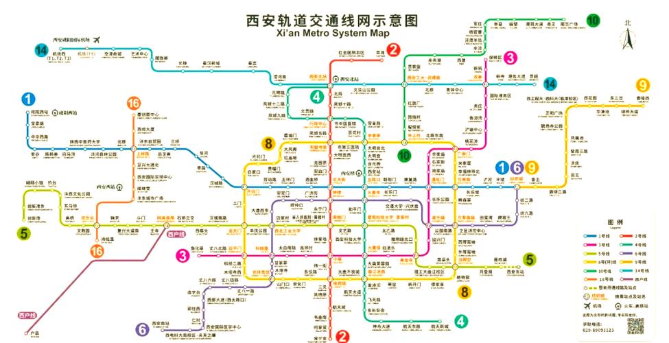 西安地铁出行查询缩略图