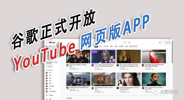 台湾youtube官网网址游戏截图