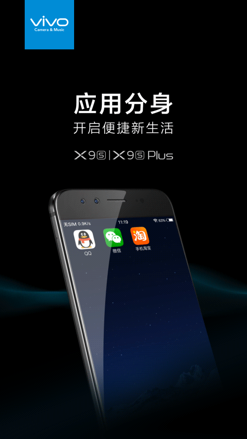 vivox9s特殊功能