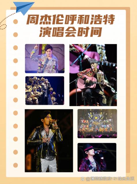 周杰伦演唱会几万人