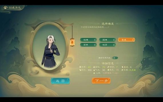 觅长生赚钱攻略缩略图