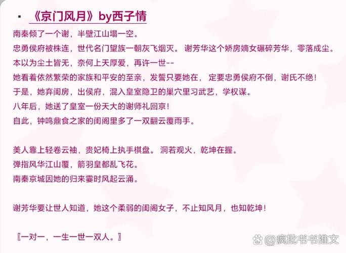 西子情十大经典小说