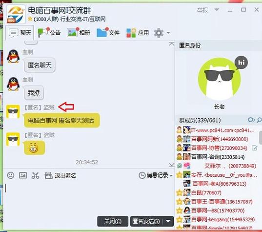 QQ群提醒游戏截图