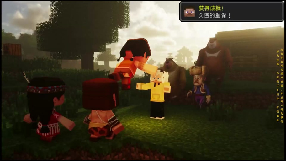 我的世界熊出没图标