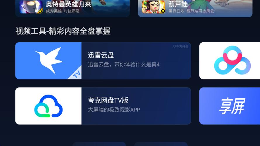 欢视官方网站入口缩略图