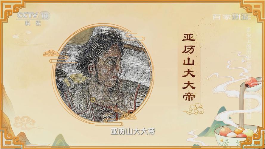 fate亚历山大大帝图标