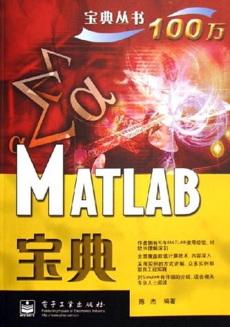 matlab软件简介游戏截图