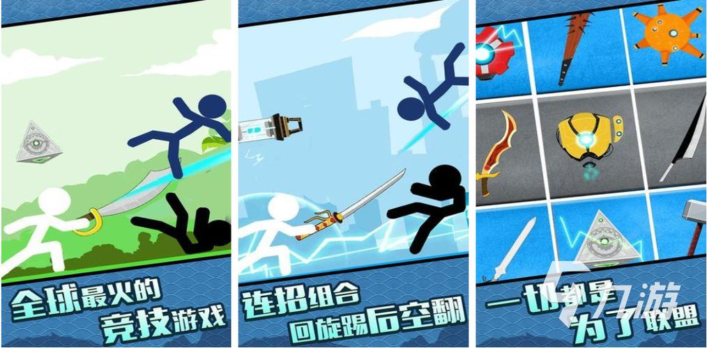 火柴人派对2026无限金币游戏截图