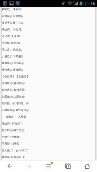 大话西游手游情侣名字大全霸气