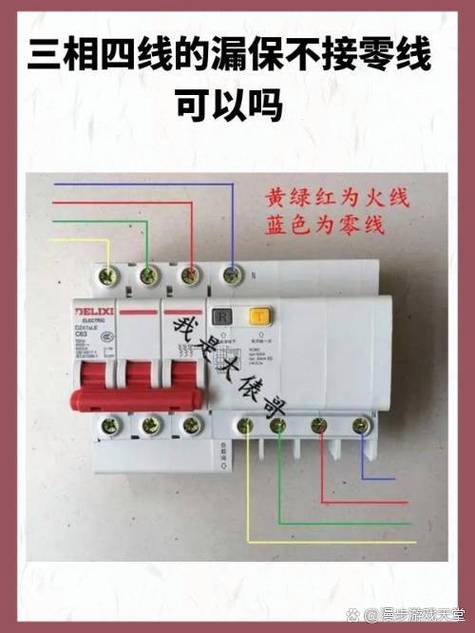 三相四线配电箱正确接线图解图标