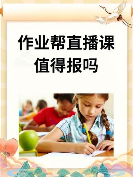 作业帮答题赚钱 靠谱吗缩略图
