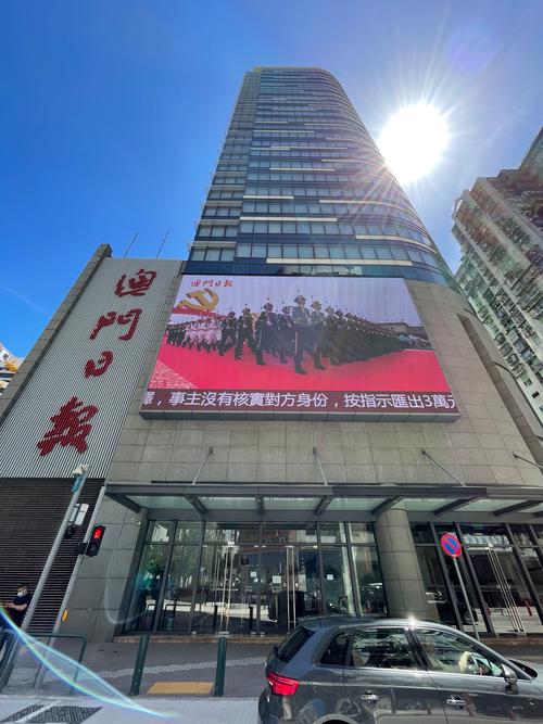 澳门日报数字报缩略图