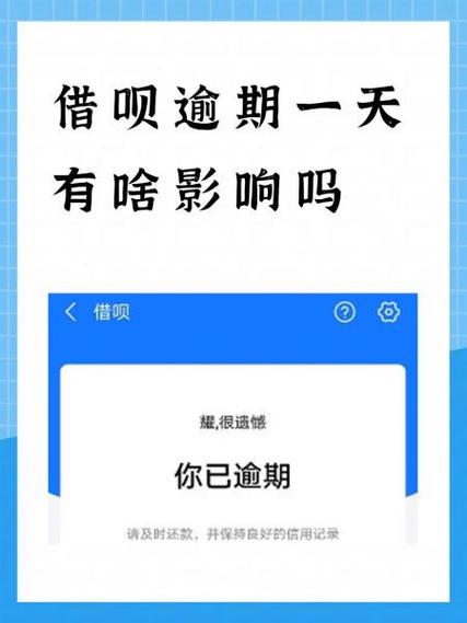 借呗一直在用突然关闭了