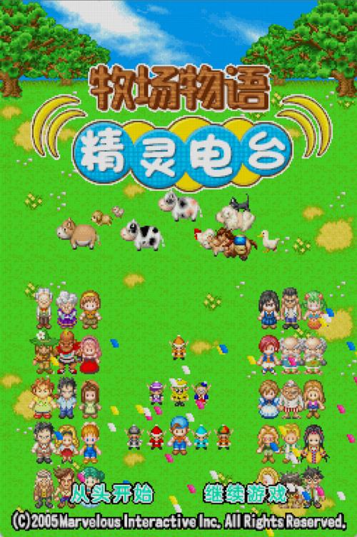 牧场物语精灵驿站精灵全精灵救出图标
