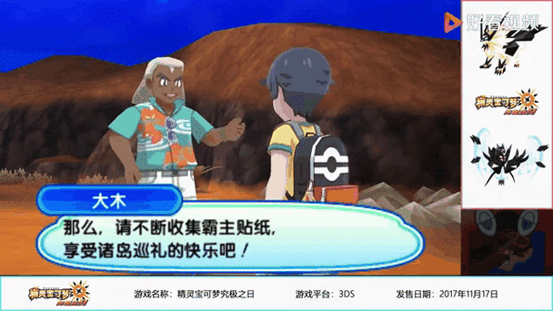 宝可梦剑盾光之石有几个图标