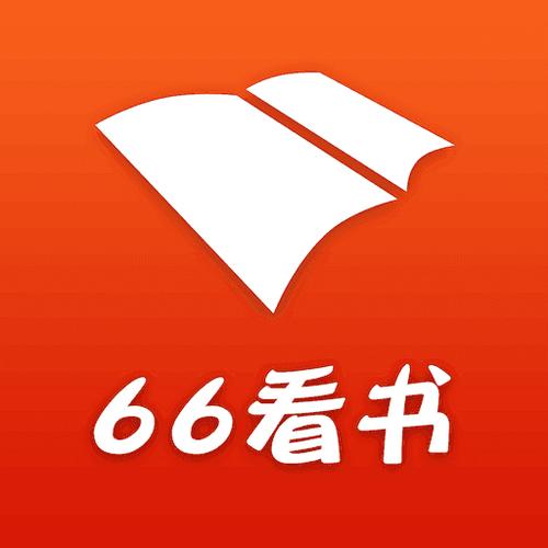 66阅读安卓版下载缩略图