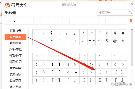 excel里面的六角括号怎么打出来图标