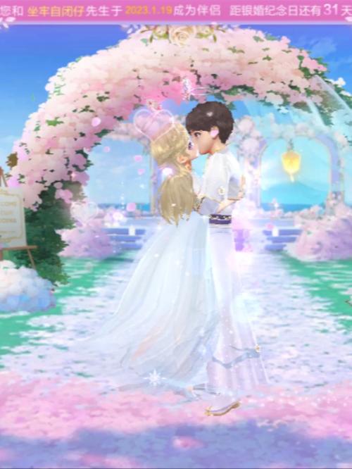 qq飞车离婚后还可以再结婚吗缩略图