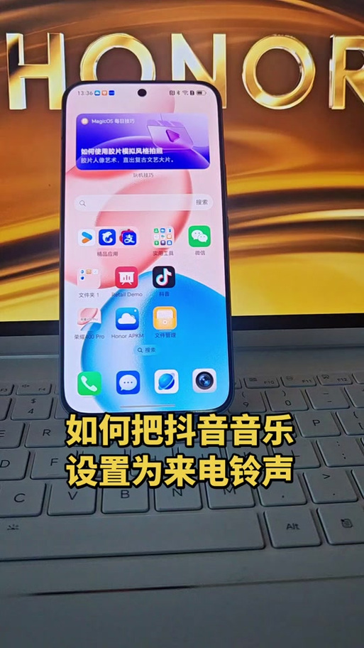 荣耀内置铃声下载缩略图
