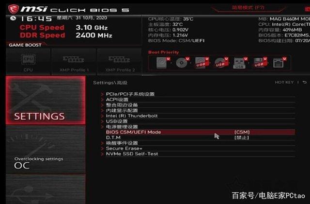 主板cms开启还是关闭