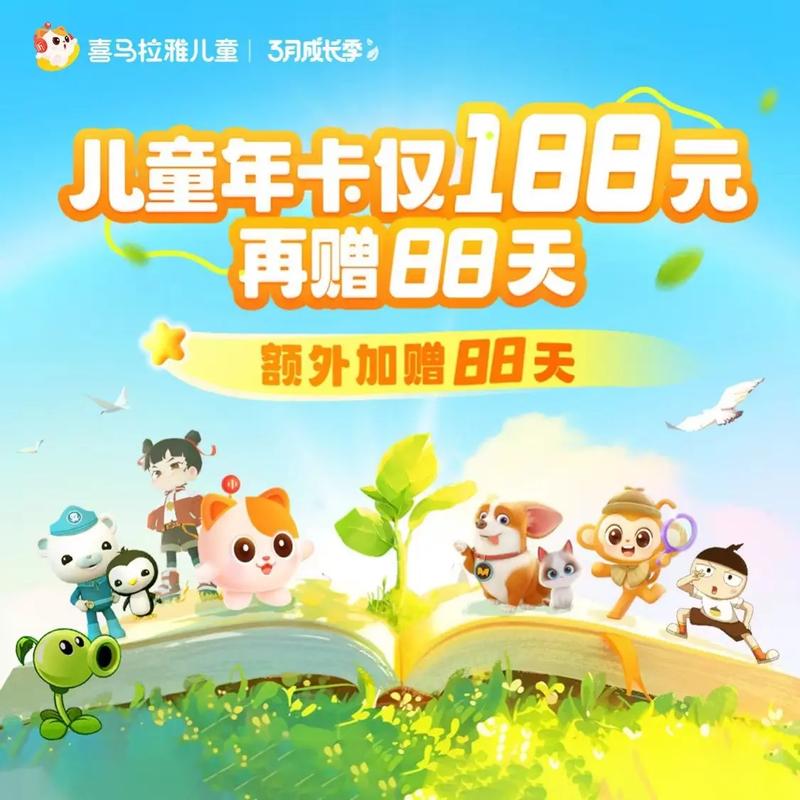 喜马拉雅儿童会员有必要吗图标