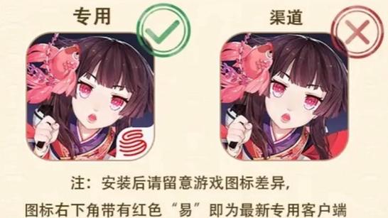 阴阳师怎么把渠道服账号转官服缩略图
