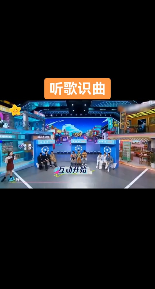 全民猜猜歌app缩略图
