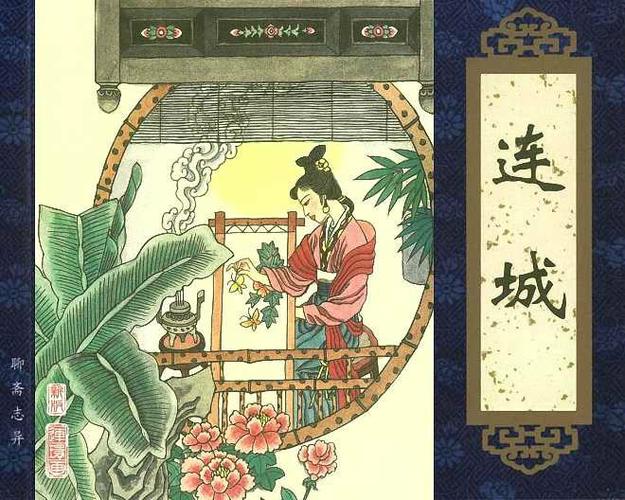 连城免费小说阅读网站缩略图