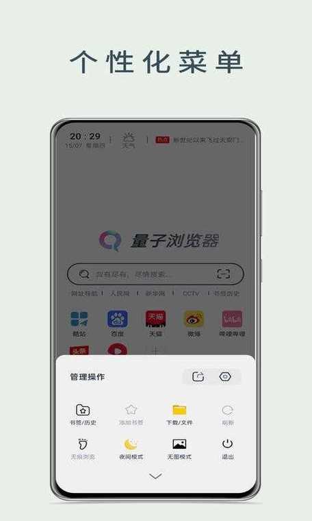 量子app下载注册安装缩略图