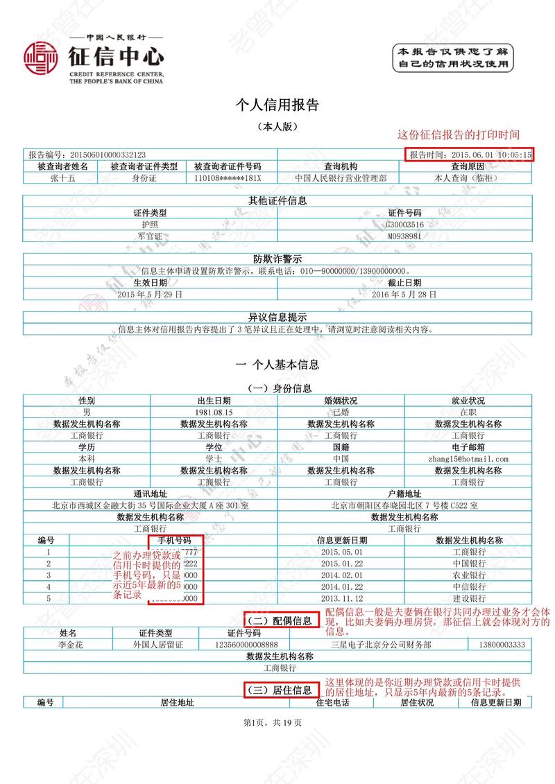 小安分期贷款查征信吗图标