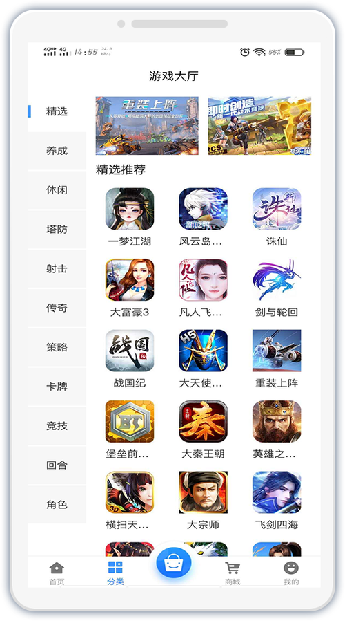网页游戏平台缩略图