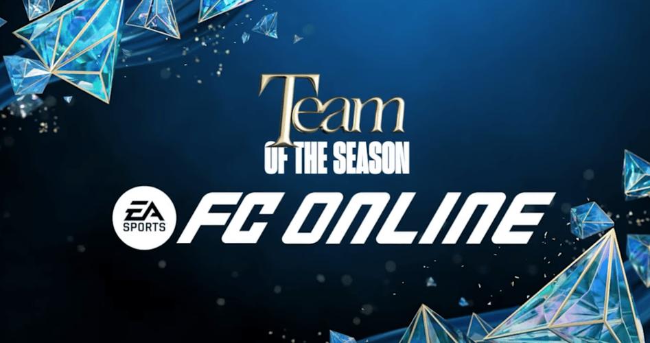 fconline超级会员开通游戏截图