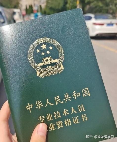 初级药师考试题库及答案缩略图
