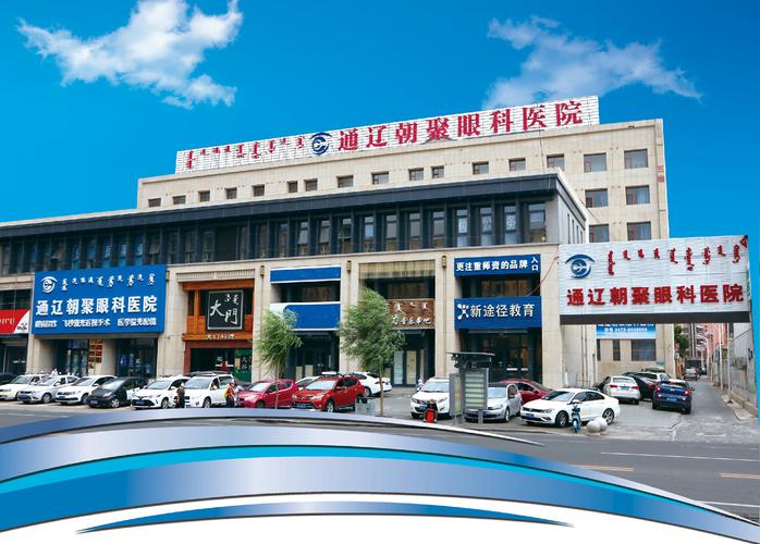 朝聚眼科医院大夫排名