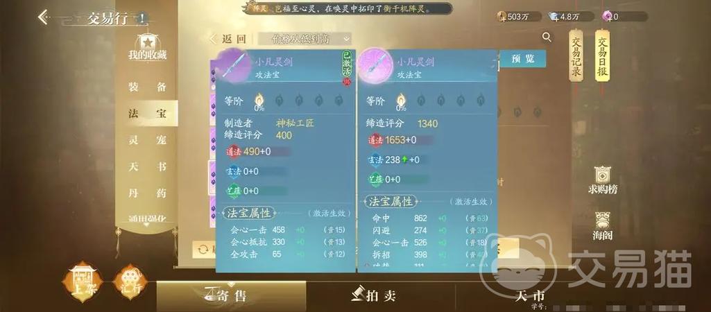新诛仙账号交易平台
