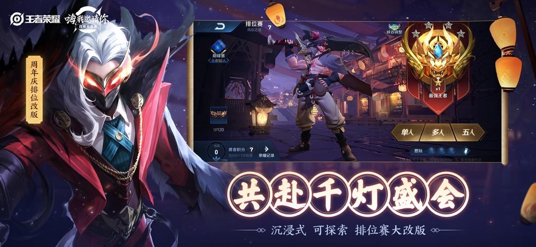 王者荣耀tool画质助手缩略图