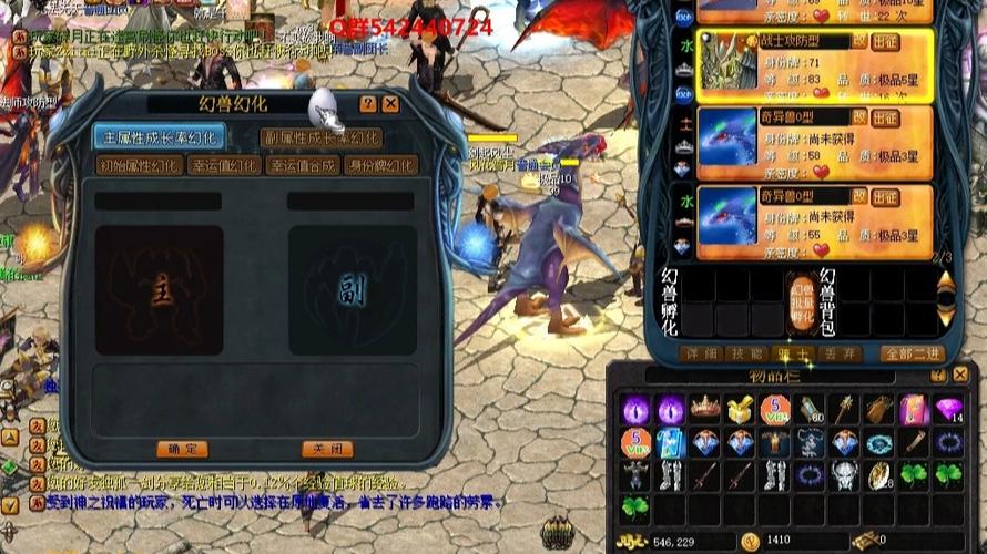 魔域怀旧版手游官方正版游戏截图