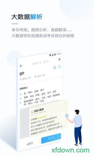 金山词霸pc离线版缩略图