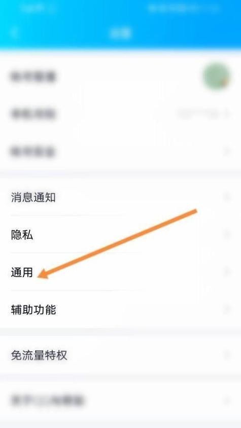 qq离线状态怎么设置缩略图