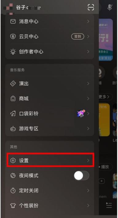 网易云音乐可以登两个手机吗