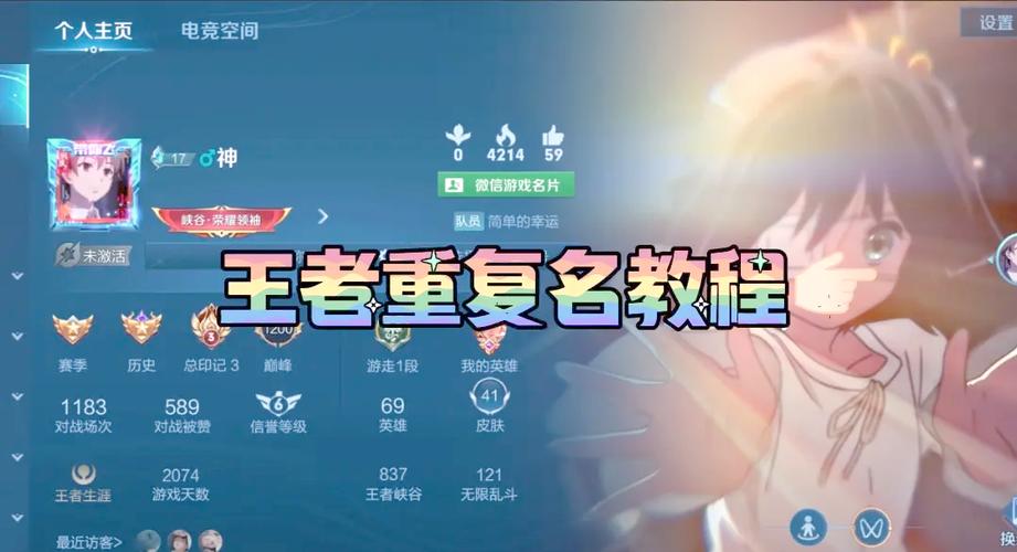 王者重复名字生成器使用方法缩略图