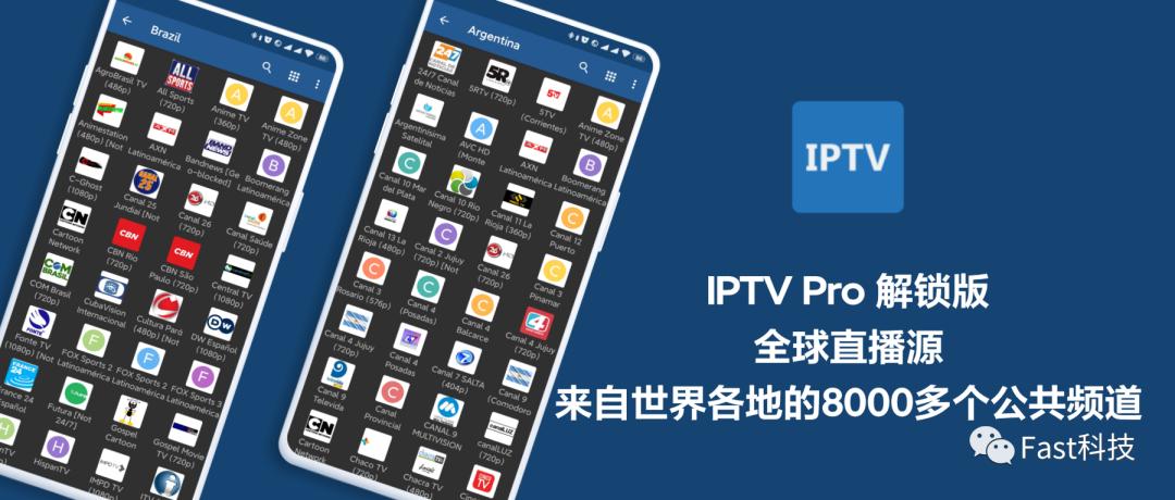 海外电视直播app