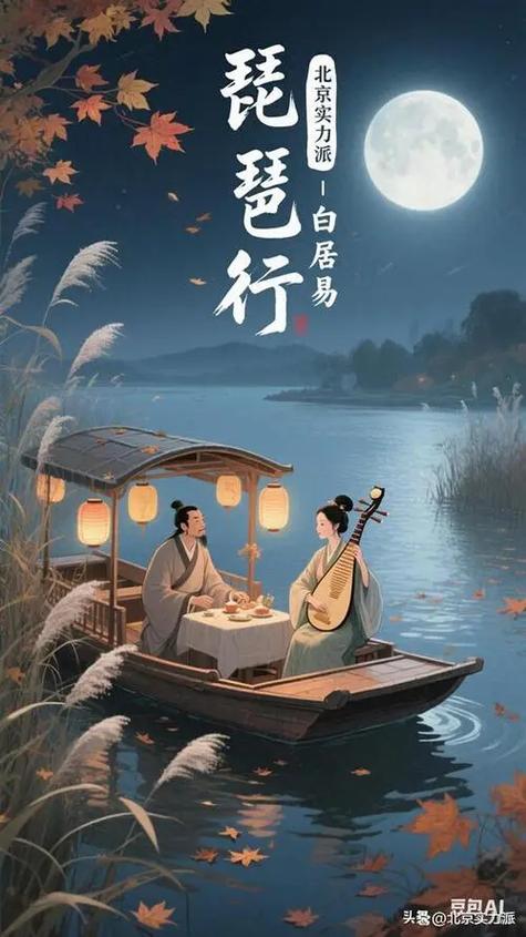 琵琶独奏《琵琶行》缩略图