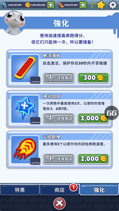 地铁跑酷切换地图版本全皮肤缩略图